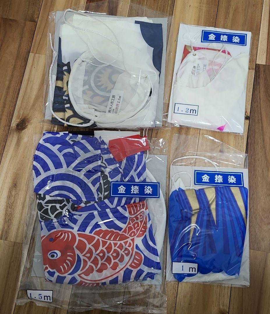 ベランダ用 鯉のぼり