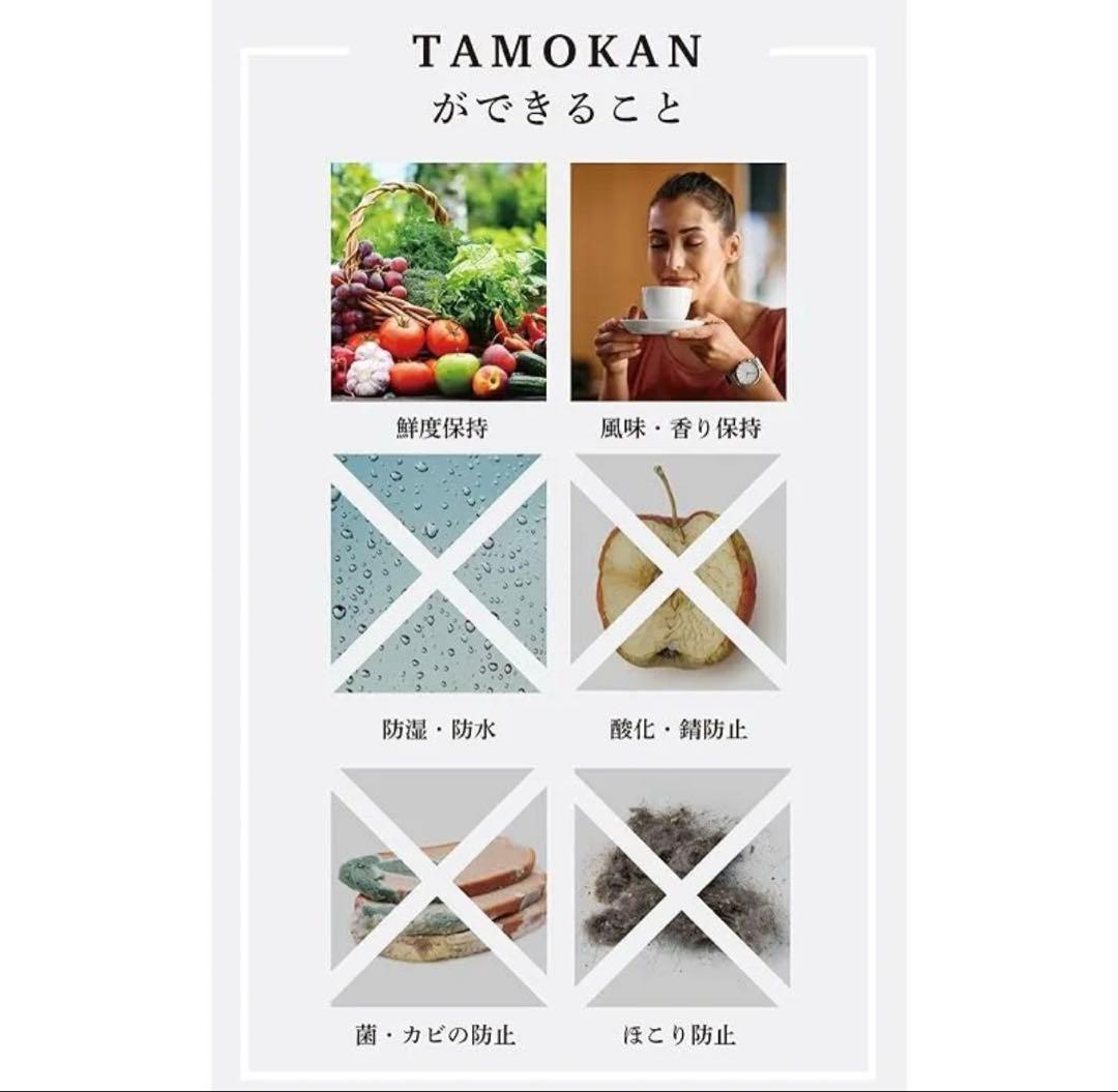 【⭐︎みろ⭐︎】新品未開封　真空保存容器　TAMOKAN 10L