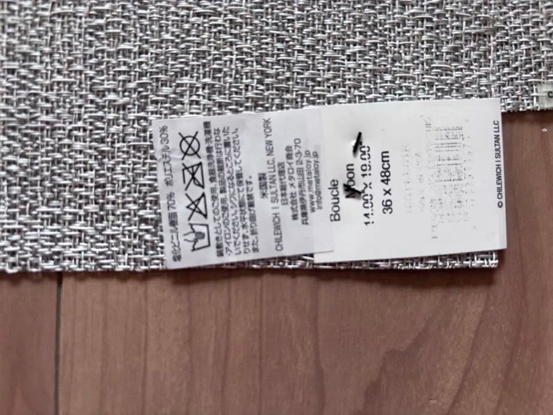 Chilewich チルウィッチ　ランチョンマット Moon 6枚（枚数変更可）