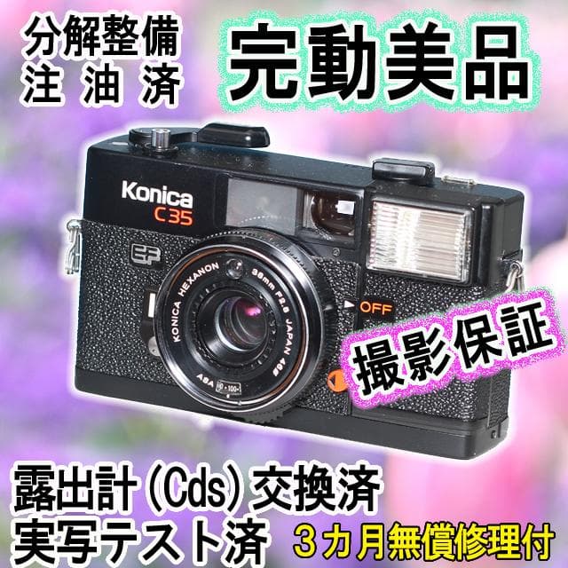 444　KONICA コニカ C35EF ピッカリコニカ 分解整備済の完動美品