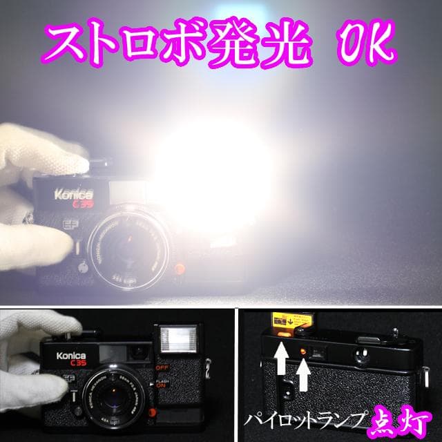 444　KONICA コニカ C35EF ピッカリコニカ 分解整備済の完動美品