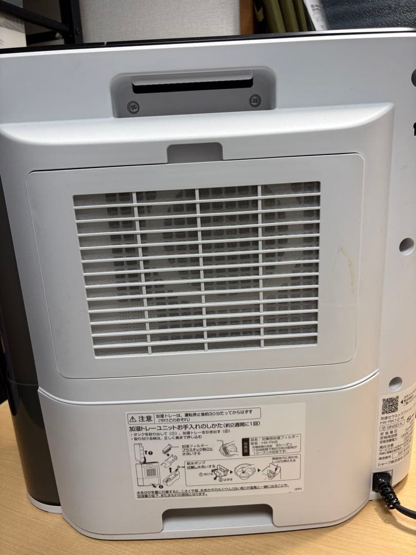 2023年製 SHARP HX-RK12 プラズマクラスター電気暖房