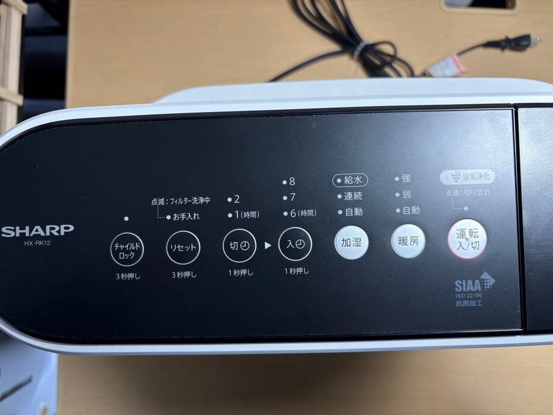 2023年製 SHARP HX-RK12 プラズマクラスター電気暖房