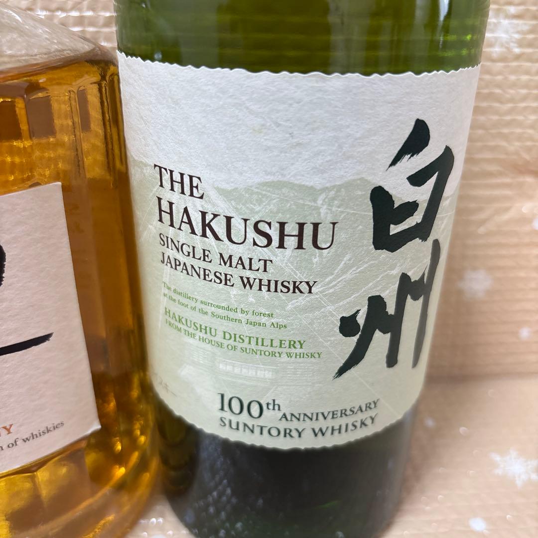 響　白州　Hibiki & The Hakushu 日本ウイスキーセット