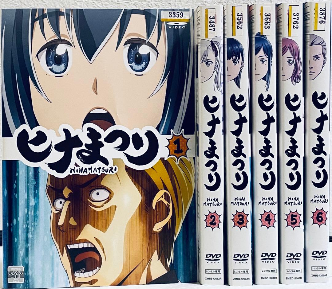 ヒナまつり　HINAMATSURI 全６巻　レンタル版DVD 全巻　アニメ