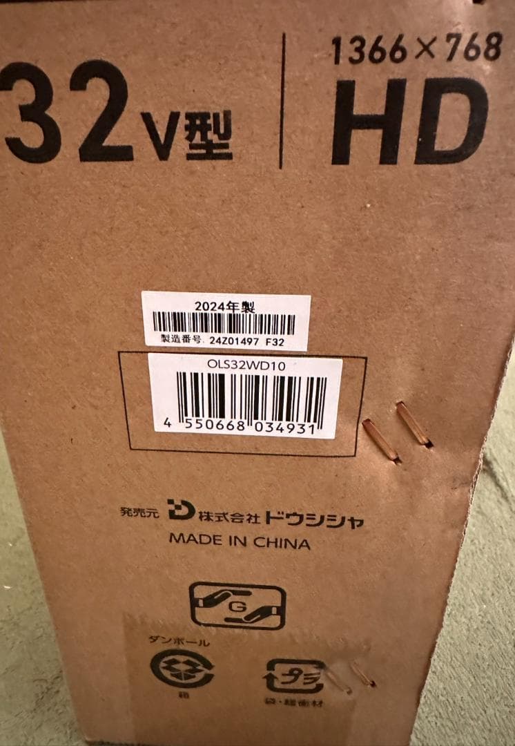 2024年製新品未開封！オリオン　OLS32WD10 32型　スマートテレビ!