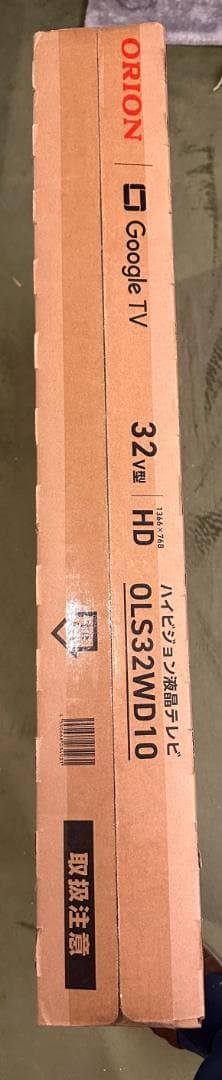 2024年製新品未開封！オリオン　OLS32WD10 32型　スマートテレビ!