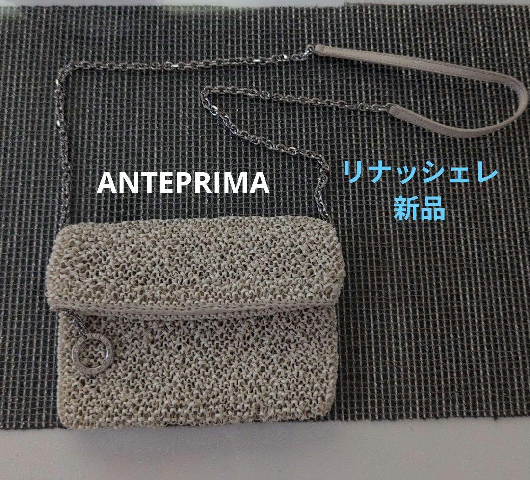ANTEPRIMA リナッシェレのマットアイボリー色 　ショルダーバッグ