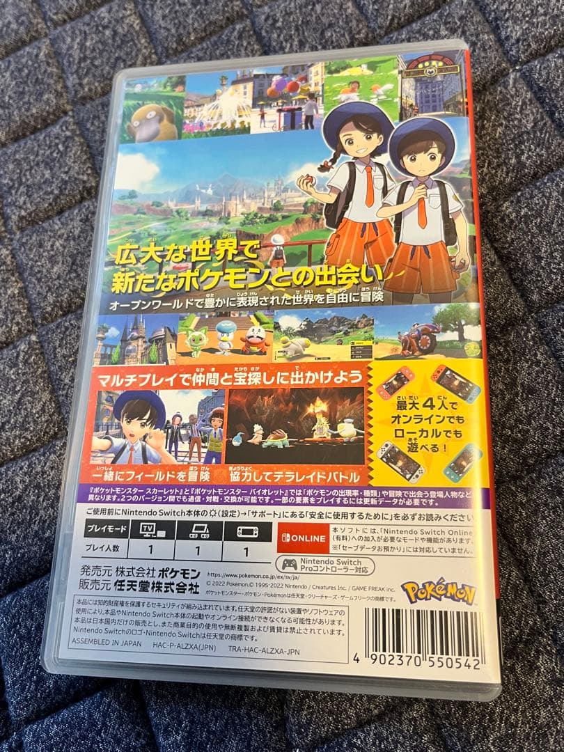 Switch ポケモン バイオレット スカーレット
