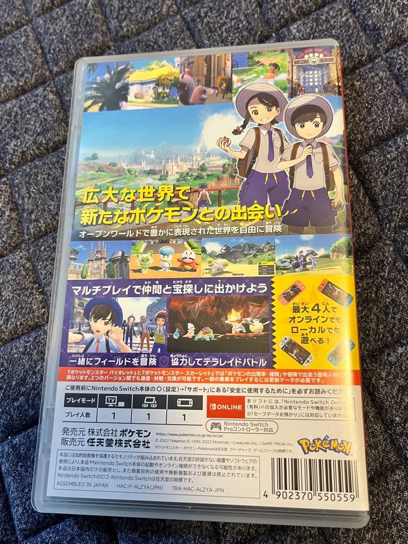 Switch ポケモン バイオレット スカーレット