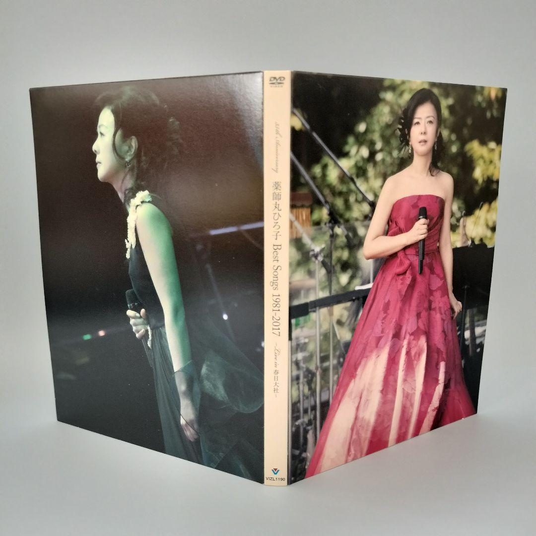 薬師丸ひろ子 Best Songs 1981-2017 Live in 春日大社