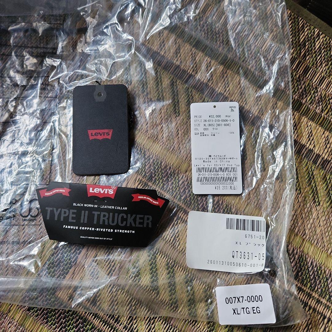 Levi’s　EDIFICE 別注 2nd Type トラッカー ジャケットXL
