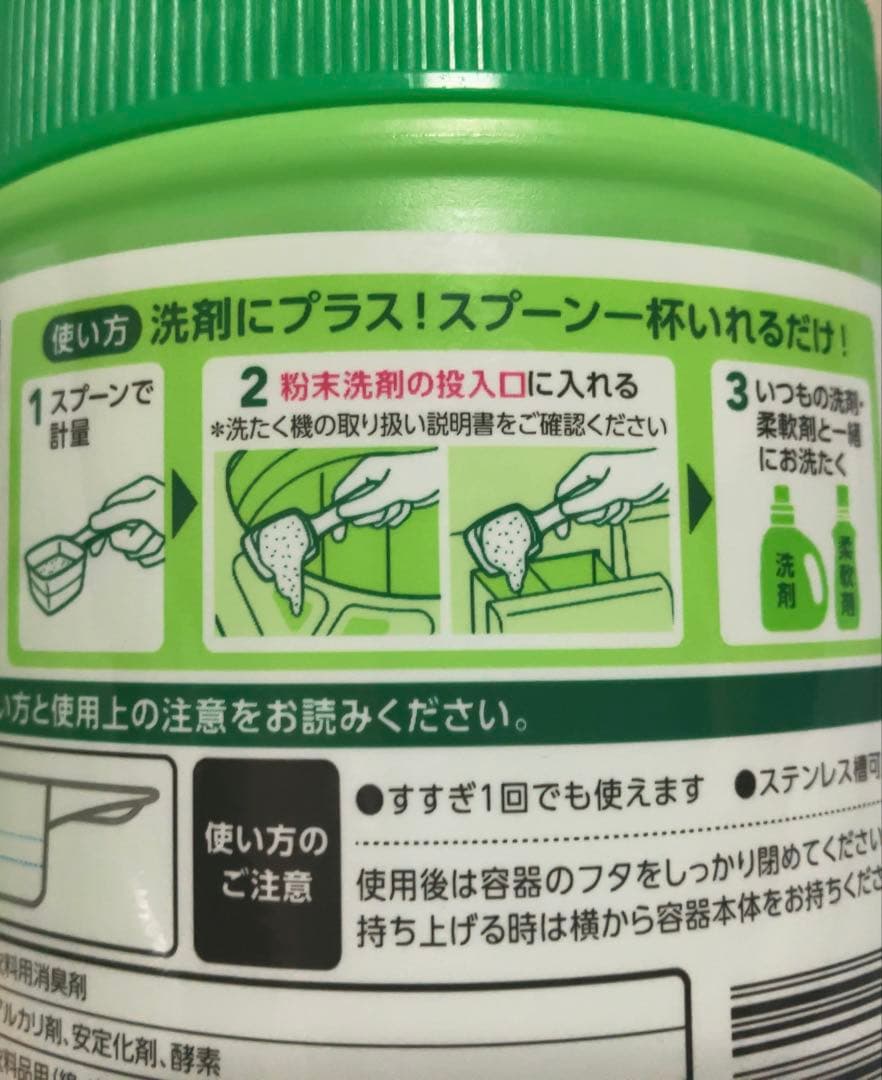 ハミング　ニオイ超消し　450g 11個セット