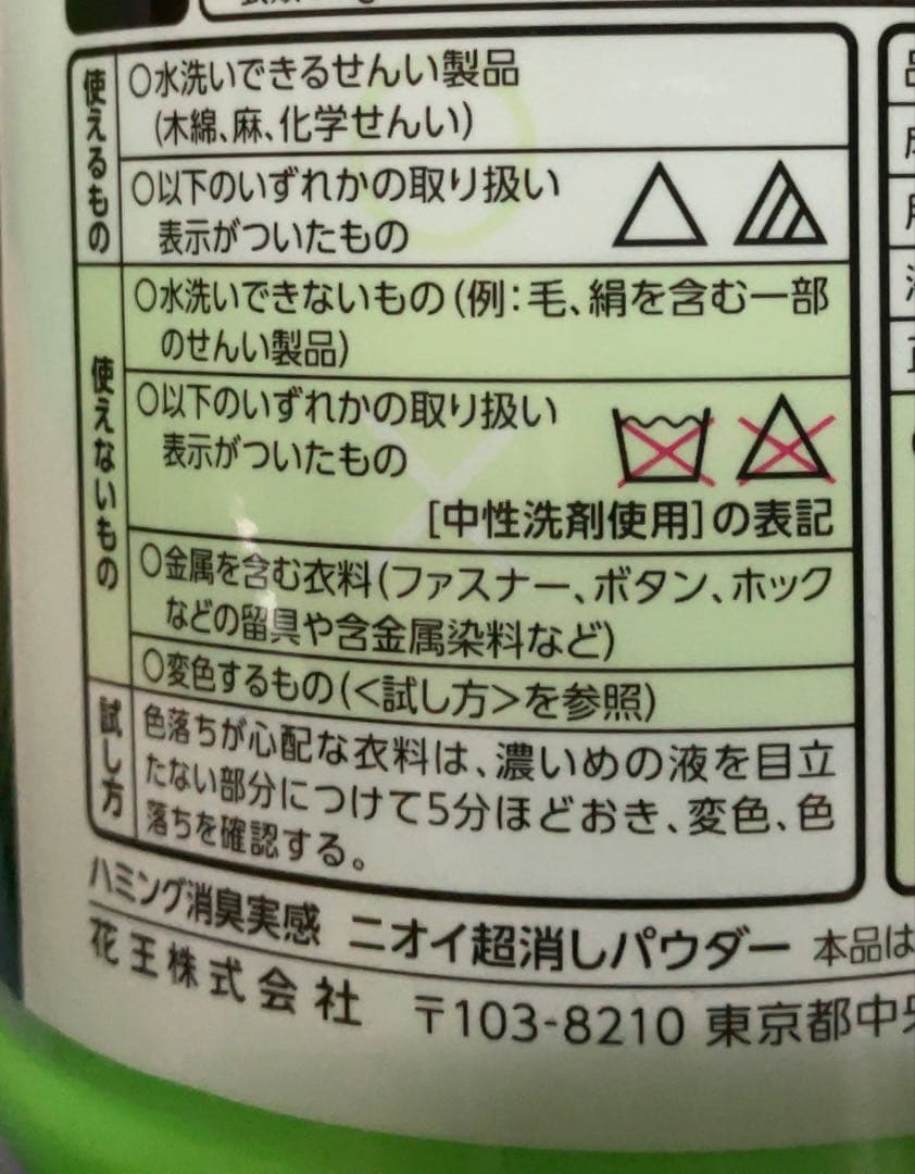 ハミング　ニオイ超消し　450g 11個セット