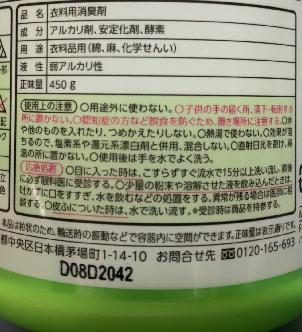 ハミング　ニオイ超消し　450g 11個セット