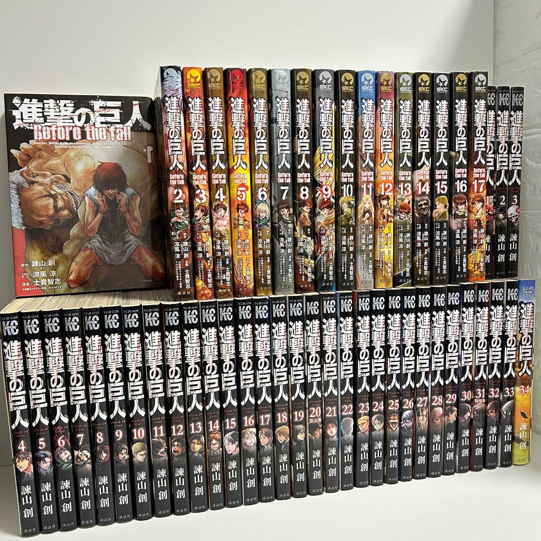進撃の巨人 全34巻 ビフォーザフォール　全17巻　全巻セット　まとめ売り　全巻