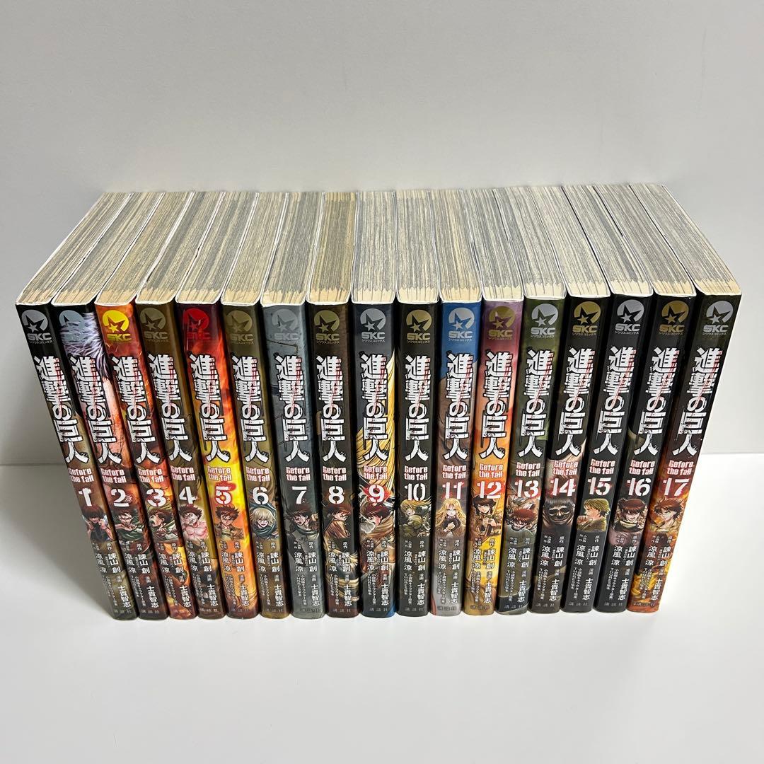 進撃の巨人 全34巻 ビフォーザフォール　全17巻　全巻セット　まとめ売り　全巻