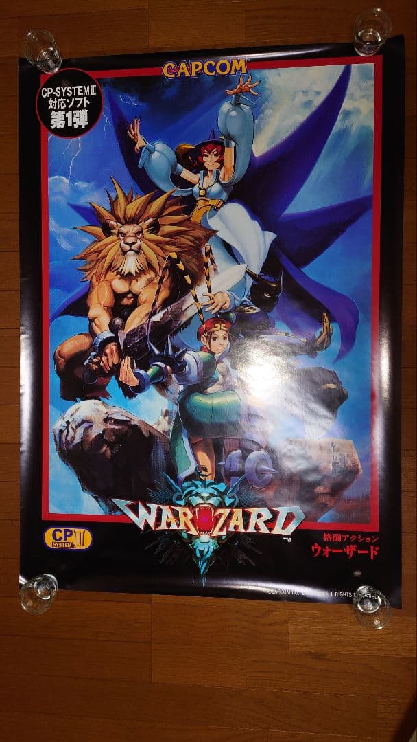 カプコン アーケードゲーム ウォーザード B1ポスター