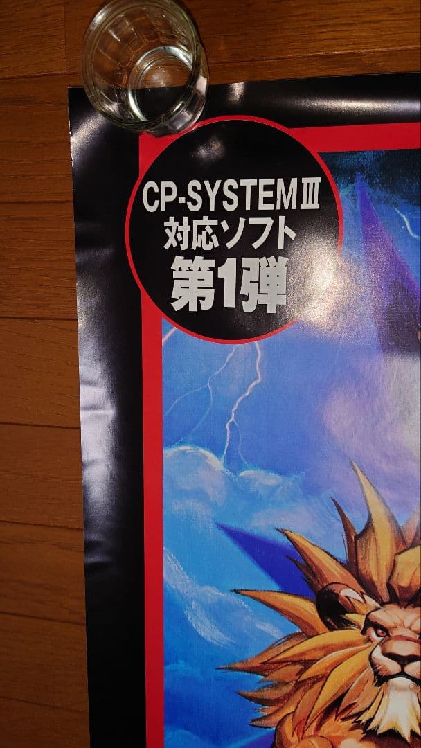 カプコン アーケードゲーム ウォーザード B1ポスター