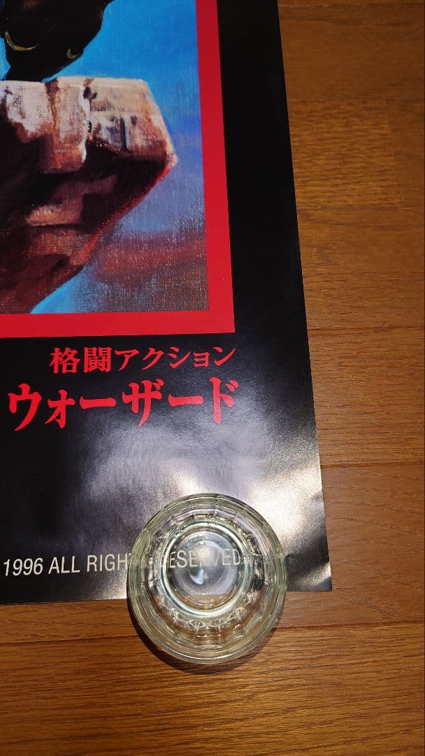 カプコン アーケードゲーム ウォーザード B1ポスター