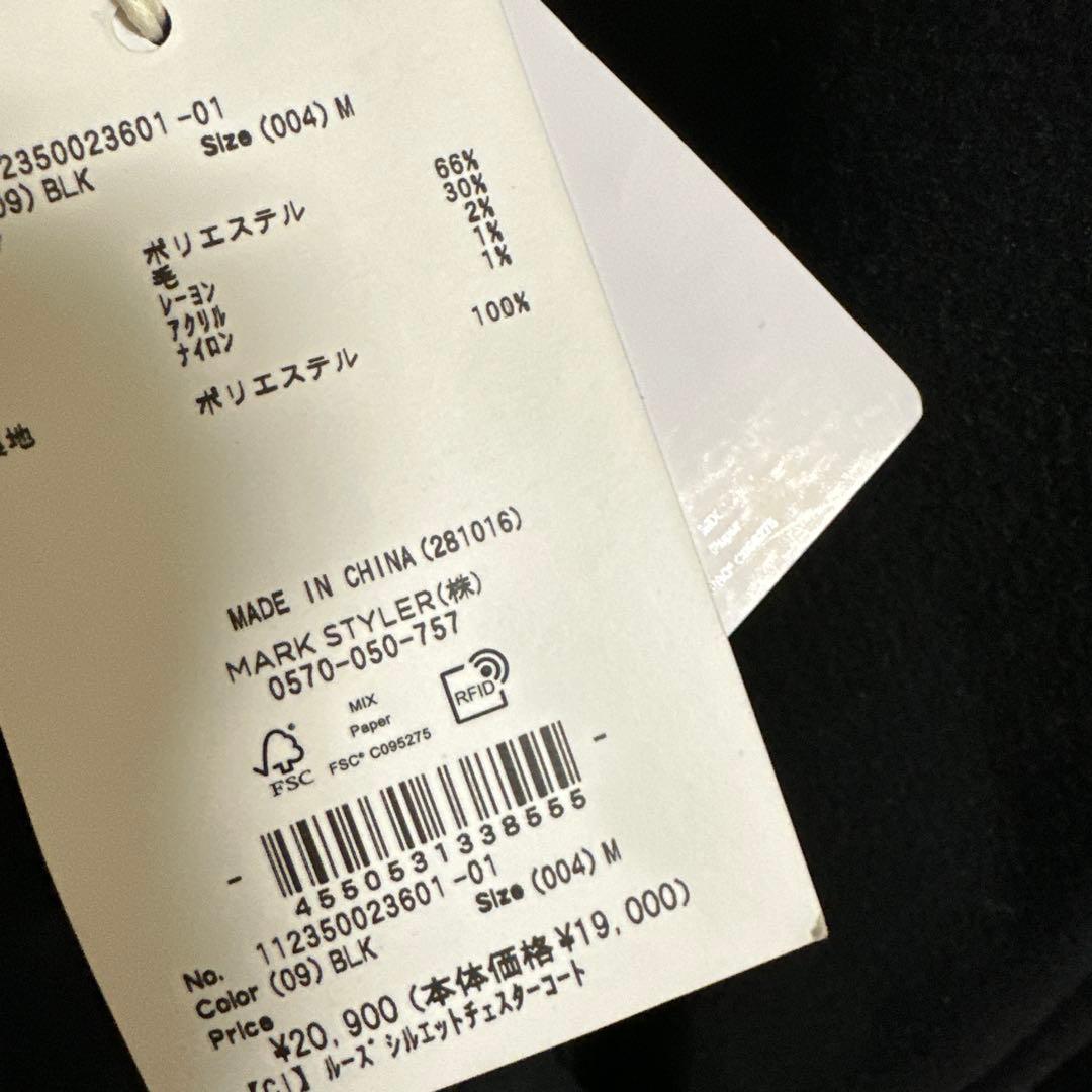 Ungrid アングリッド ルーズシルエット チェスターコート