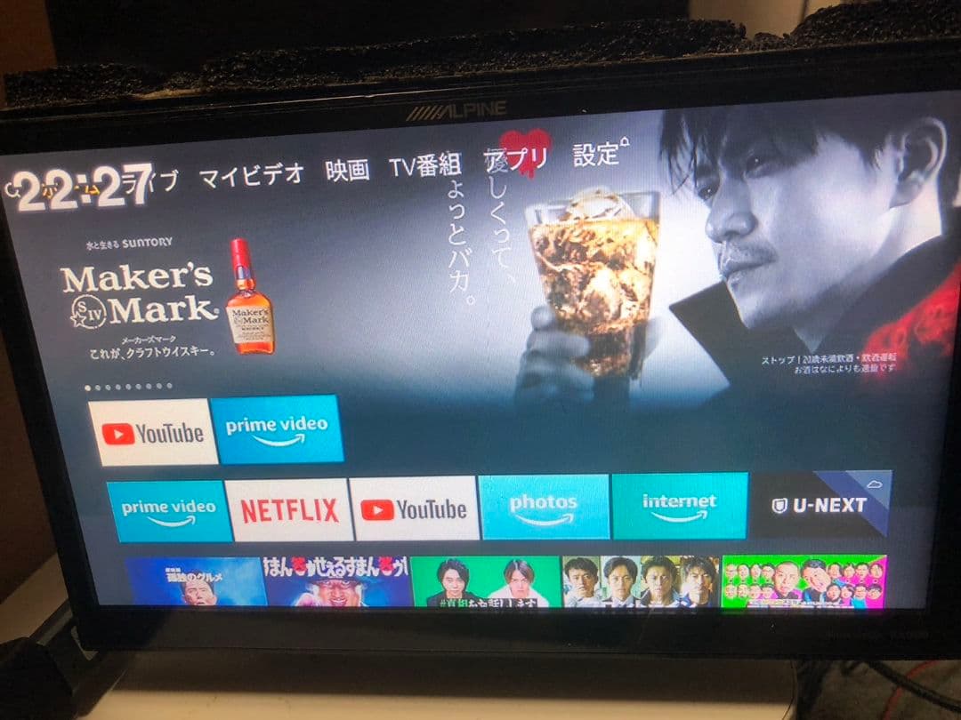 アルパイン ハリアー 9インチナビ EX900