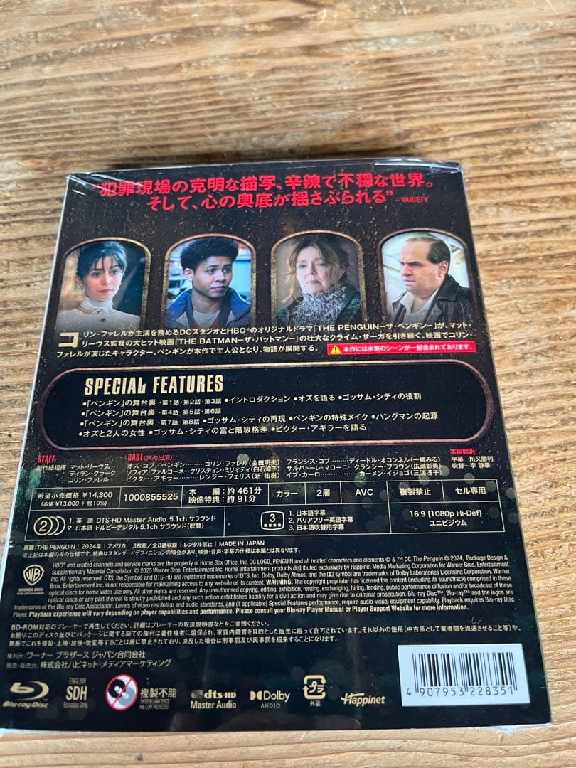 THE PENGUIN-ザ・ペンギン- ブルーレイコンプリート・ボックス〈3枚…