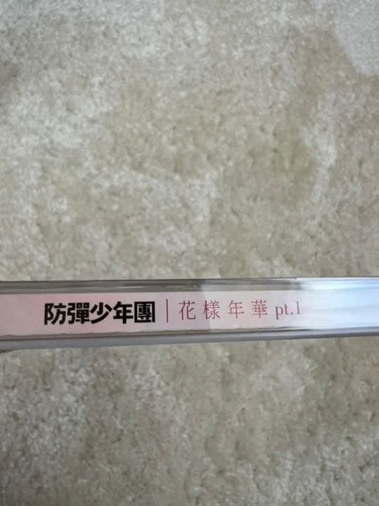 BTS 花様年華 pt.1 CD+DVD 初回限定盤 レアトレカ付(ユンギ)