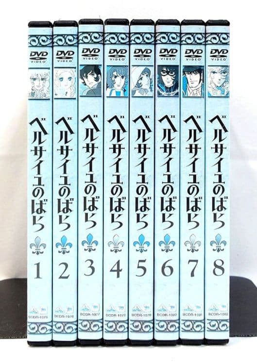 ベルサイユのばら【DVD】全8巻 セット