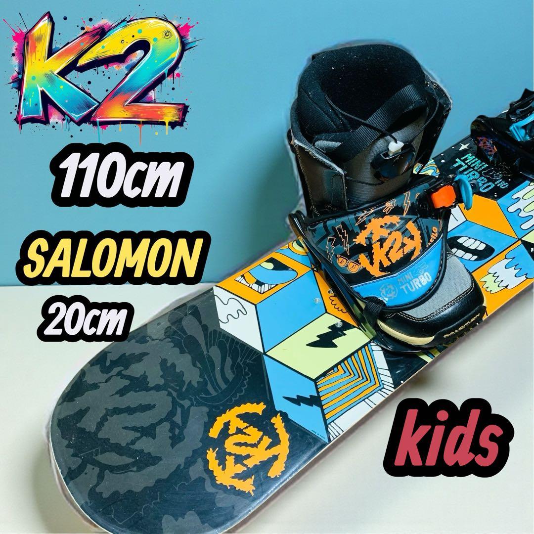 K2 Mini Turbo スノーボードビンディングサロモンブーツセット