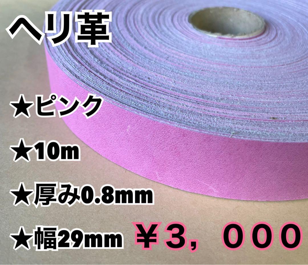 deep sky blue、ピンク、黒　へり