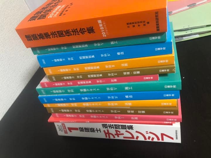 ＃一級建築士参考書　2018年版(平成30年版)