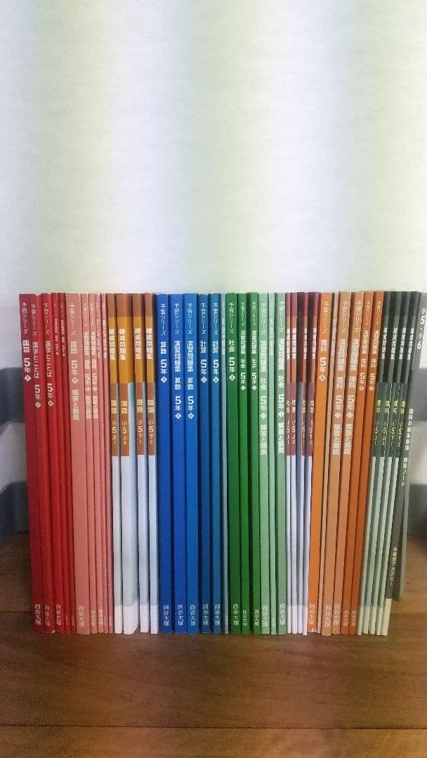 予習シリーズ 学習参考書 国算理社 ５年生