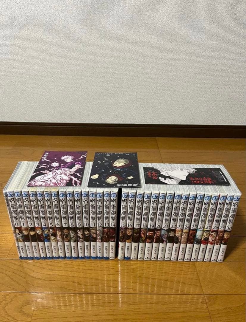 呪術廻戦　0〜30巻　全巻セット　➕0.5巻　➕　ポストカード付き