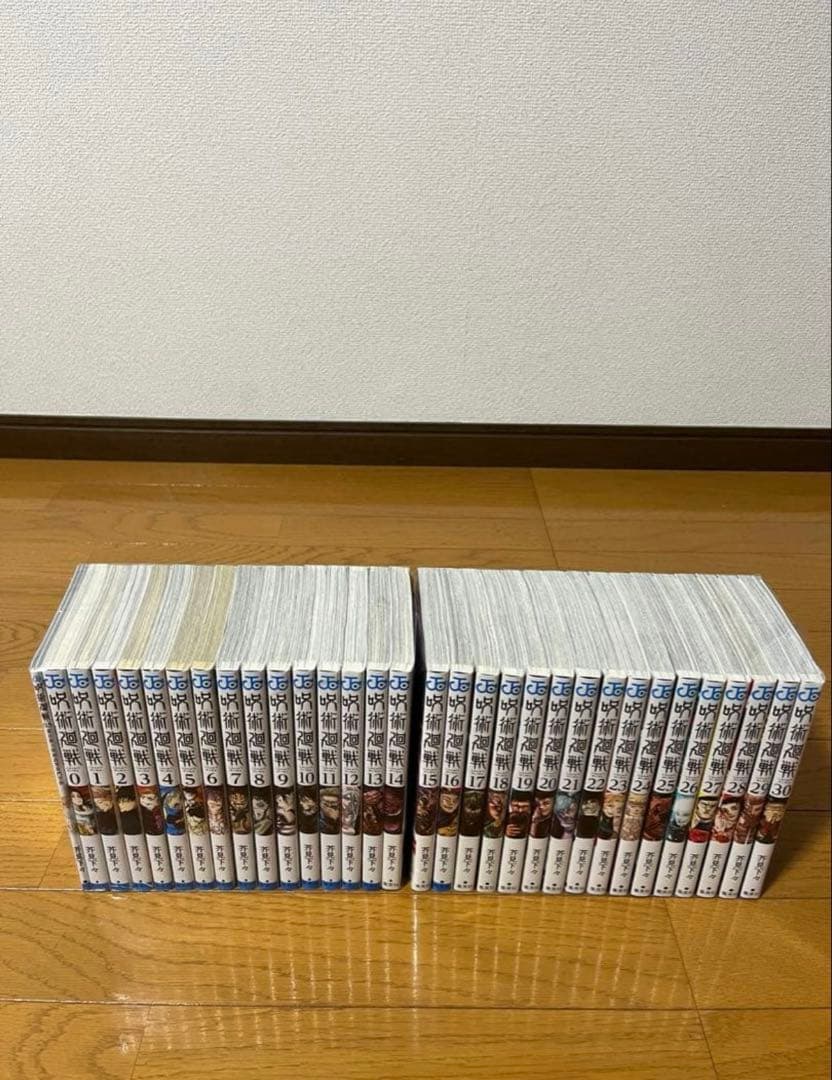 呪術廻戦　0〜30巻　全巻セット　➕0.5巻　➕　ポストカード付き