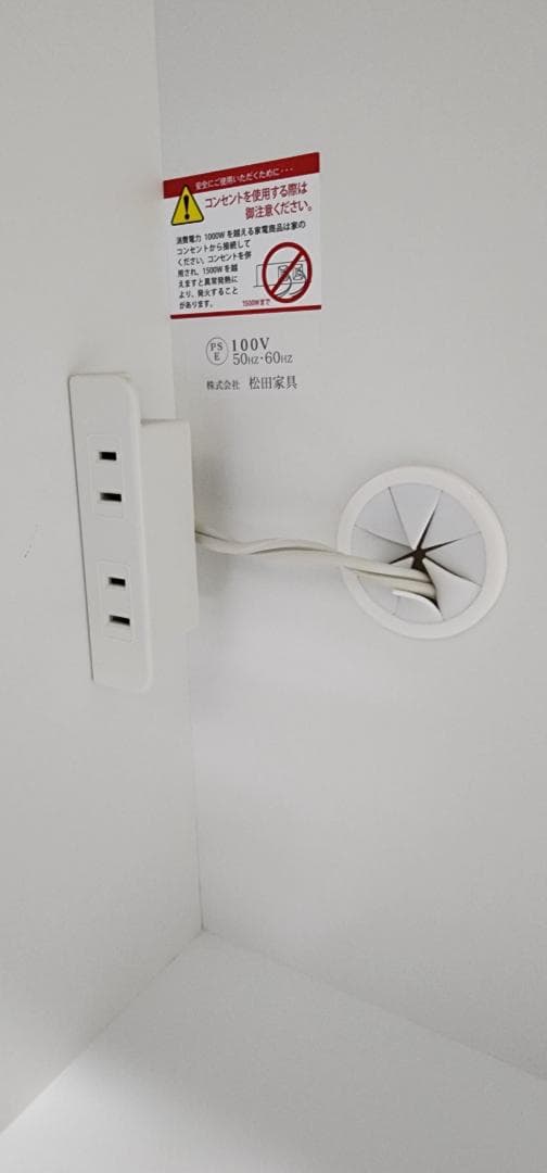 IDC大塚★松田家具★ダイニングボード★食器棚★炊飯器台付き