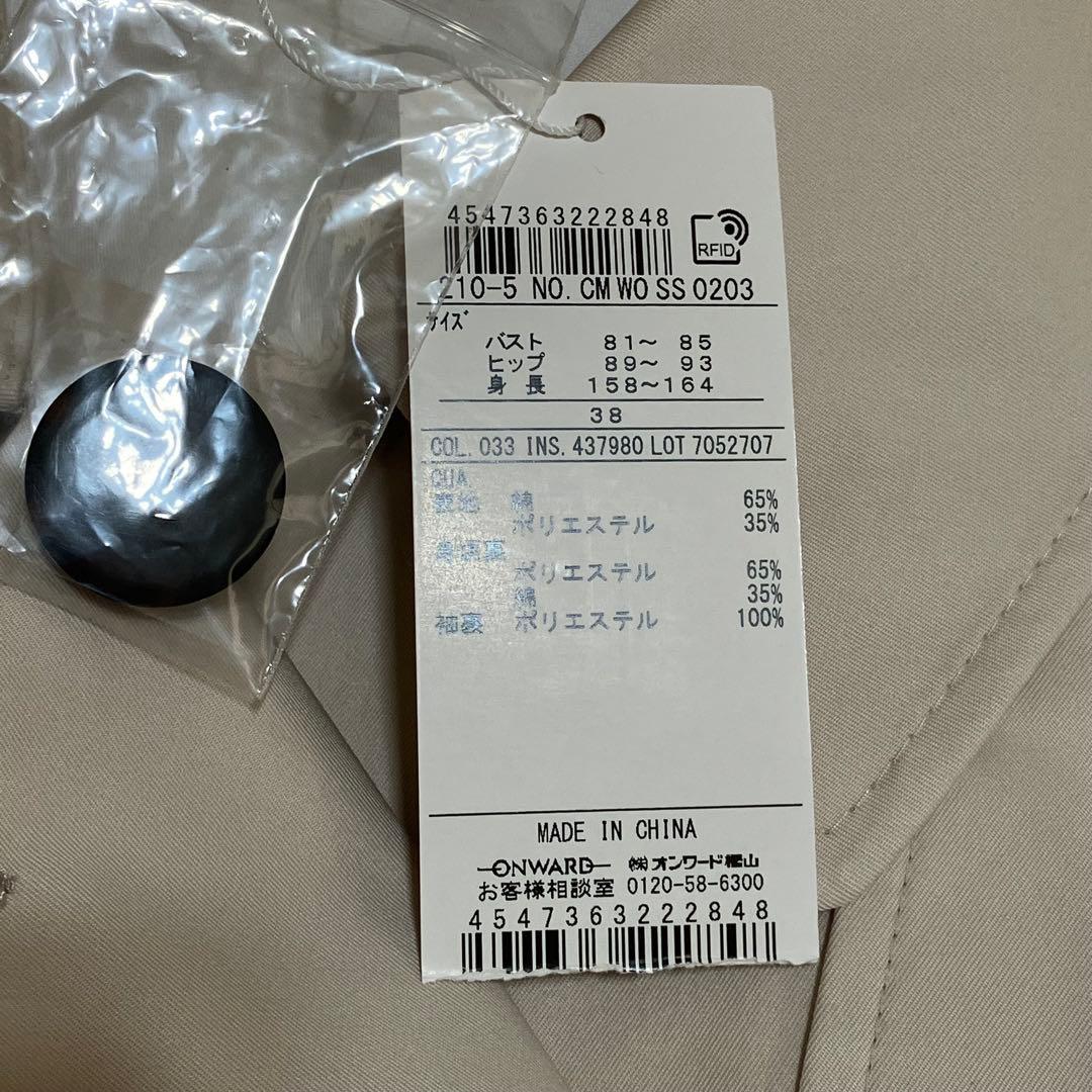 新品 23区　コットンポリエステルギャバジントレンチコート ３８