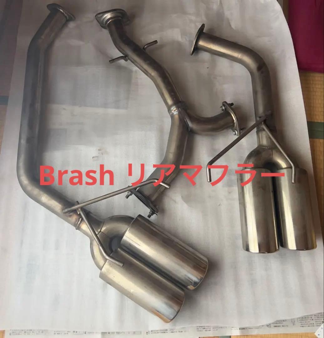 Brash ステンレス デュアルエキゾースト リアマフラー 本体 マークX