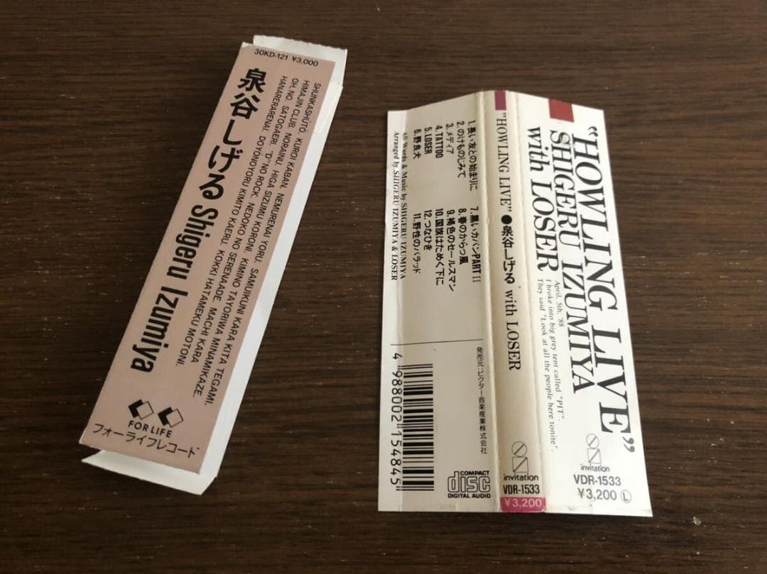 泉谷しげる 旧規格6タイトルセット 消費税表記なし 帯付属