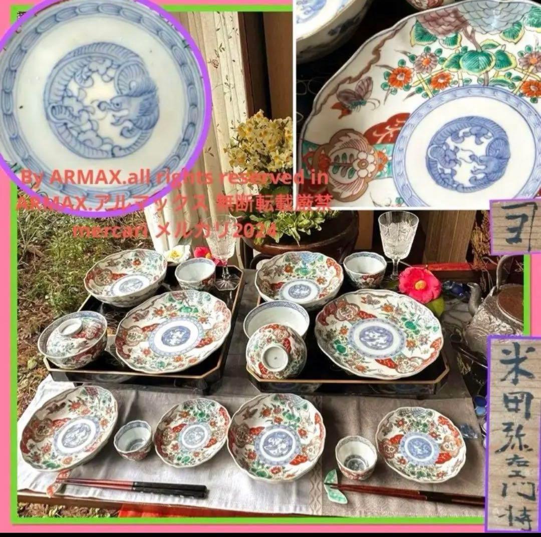 2171様感謝‼️大正頃の伊万里上手錦Dragon❌あじさい桐に蝶蜂7寸皿2客