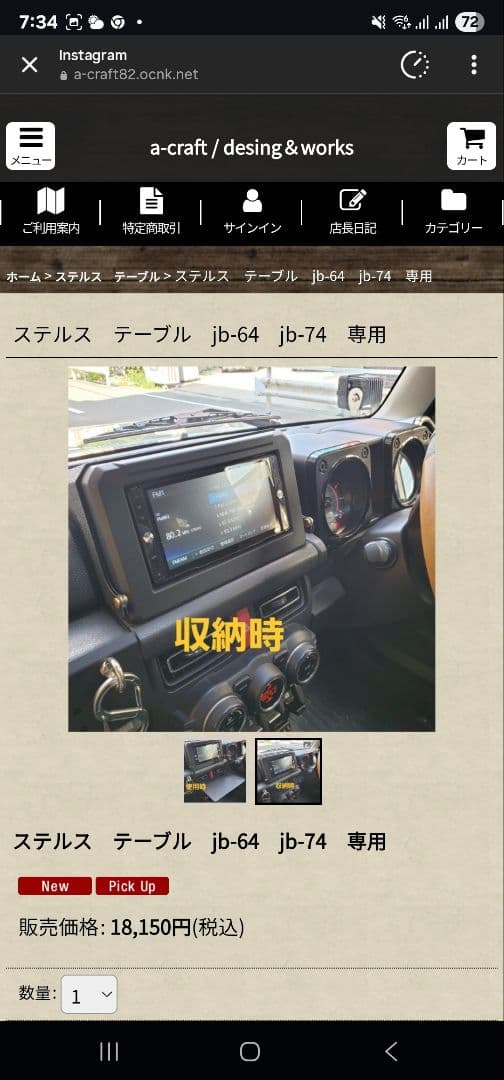 ジムニー　JB-64　JB-74　用テーブル