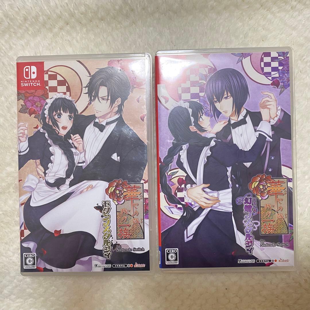 華ヤカ哉、我ガ一族 2本セット Switch