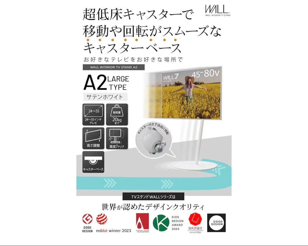 WALL A2 CASTER BASE テレビスタンド&デバイスホルダー4個