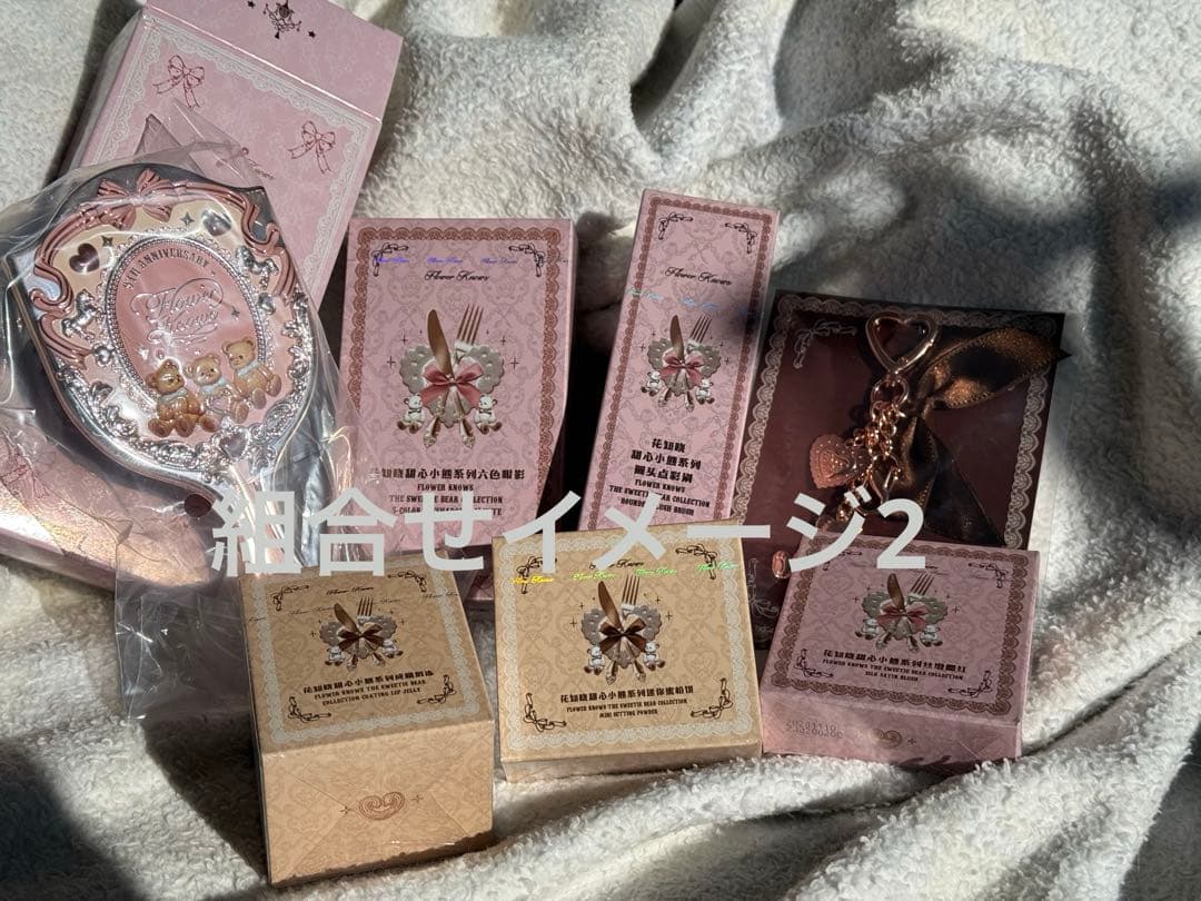 本日までセール　フラワーノーズ　スウィーティーベア　選択可能　クリスマスセット