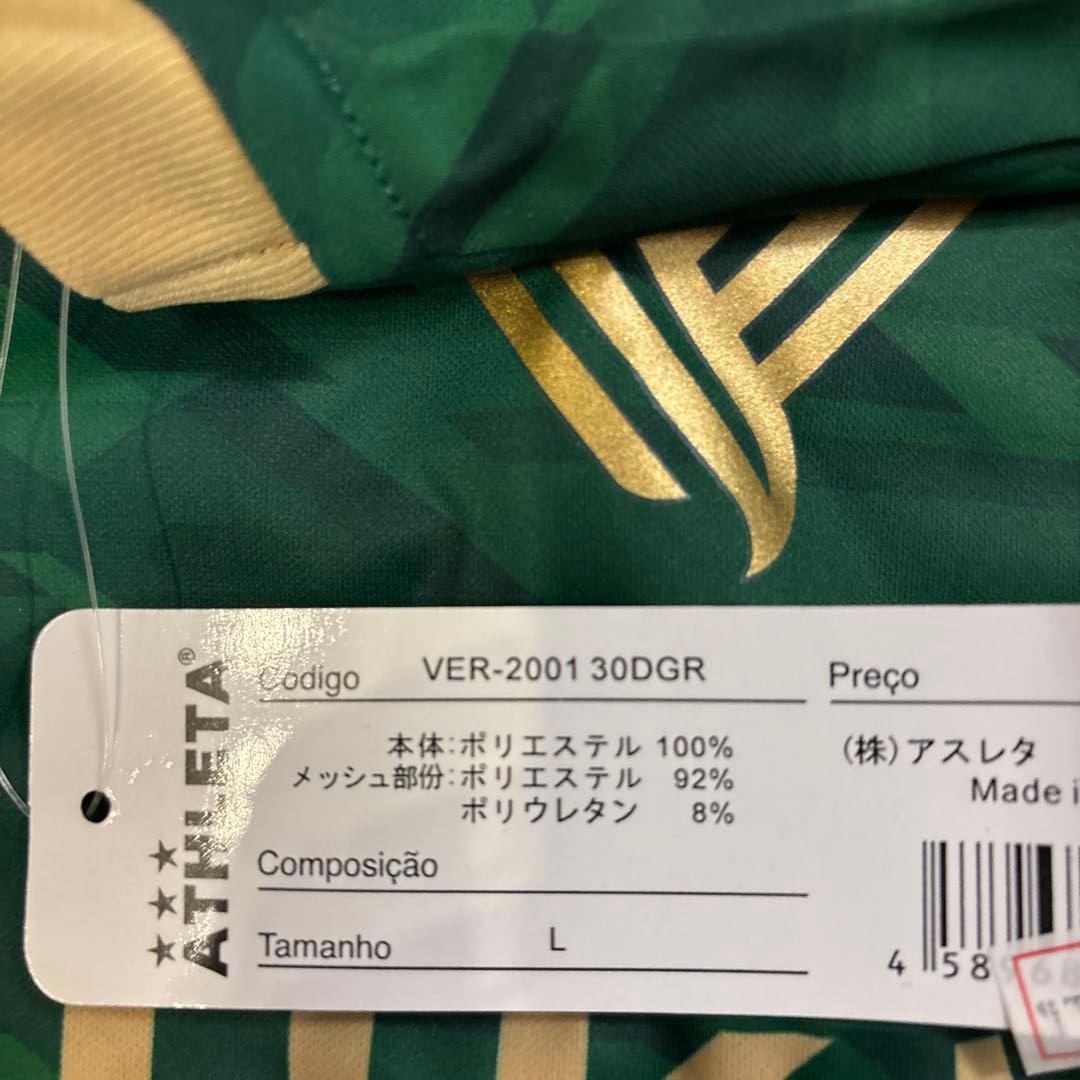 東京ヴェルディ　ユニフォーム