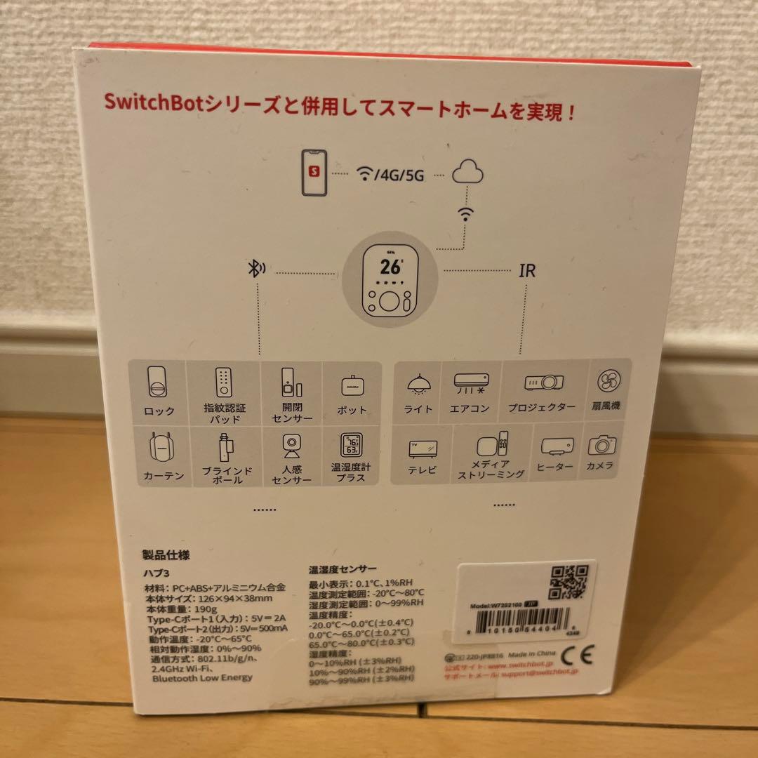 SwitchBot ハブ3 スマートリモコン（新品）