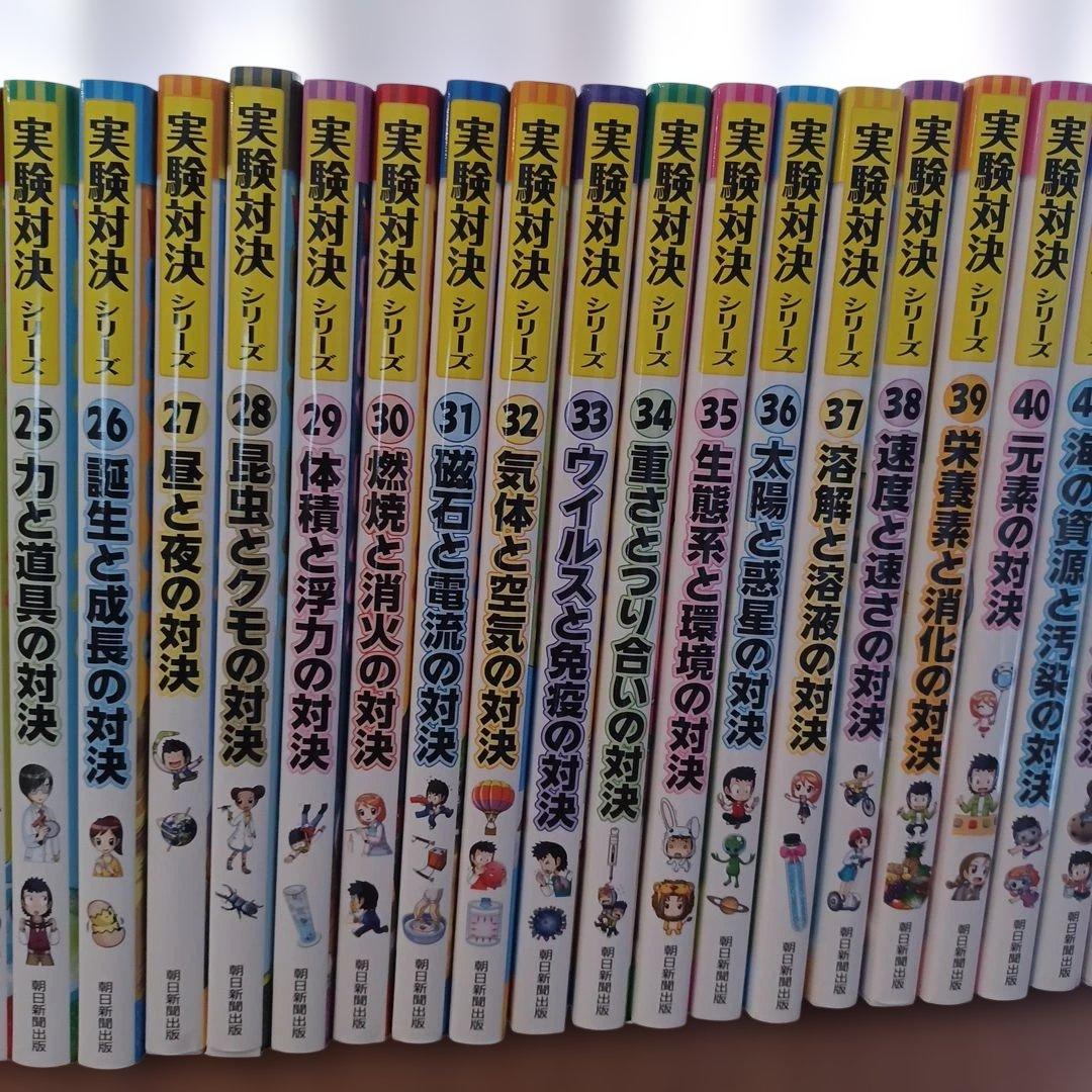 実験対決シリーズ 43巻セット