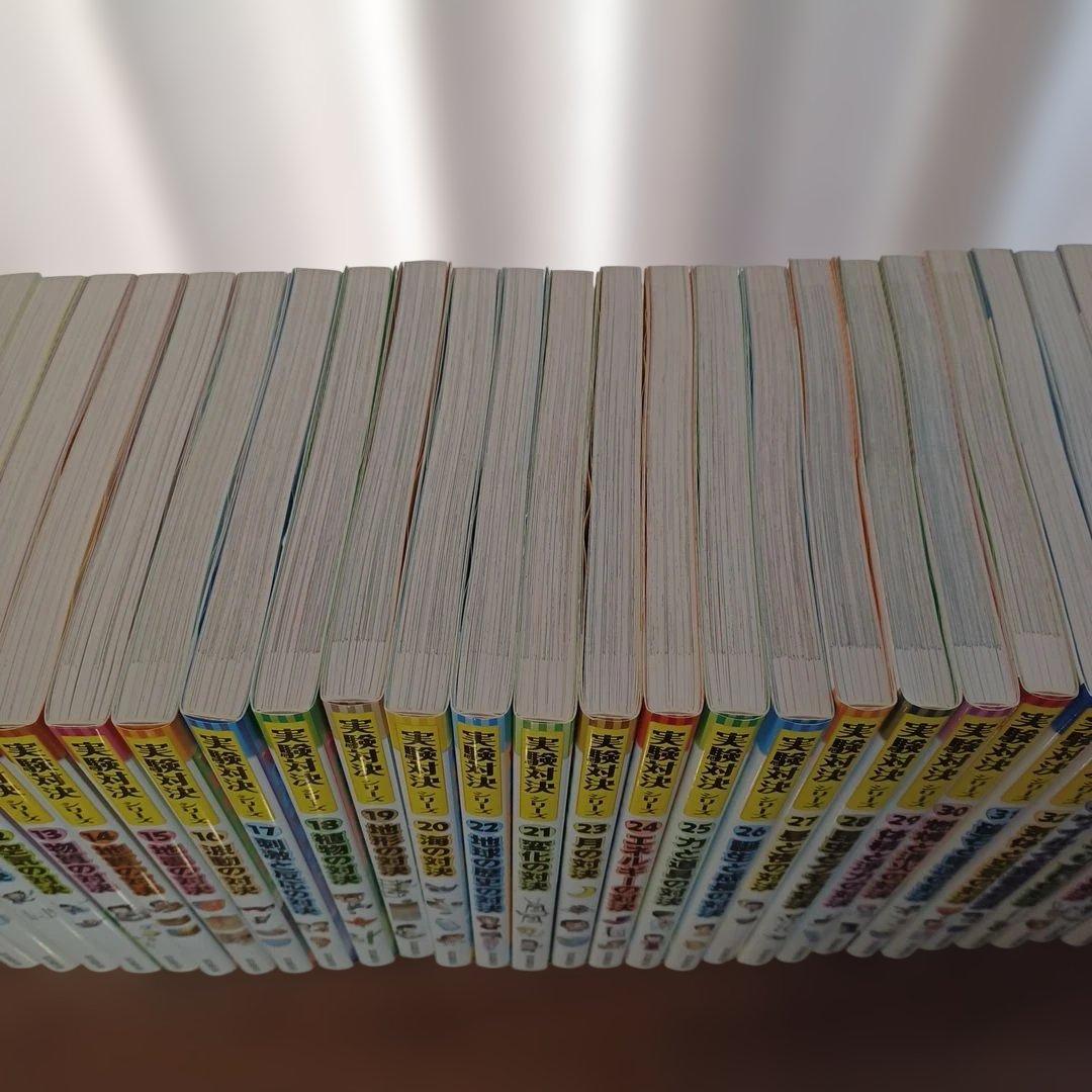 実験対決シリーズ 43巻セット