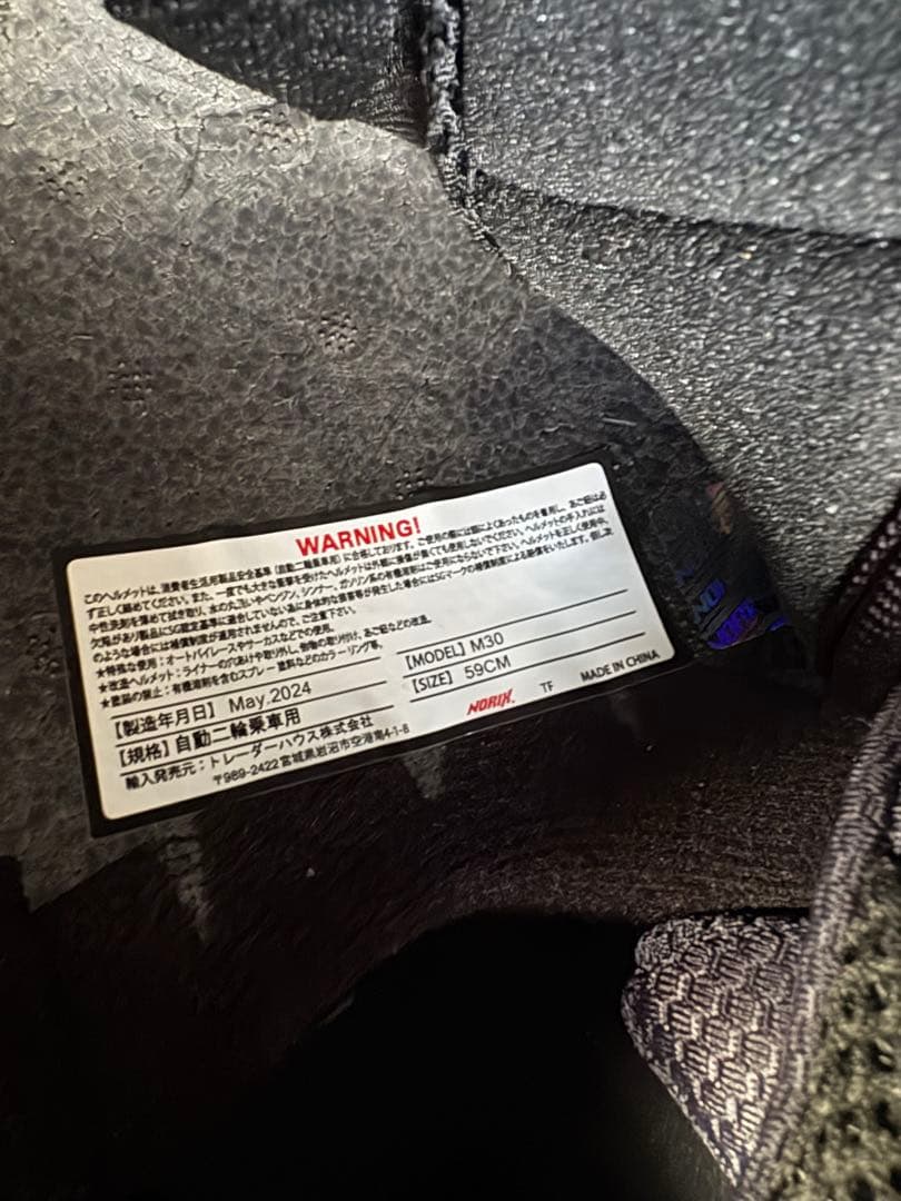 SIMSON シンプソン m30 Mサイズ59cm ヘルメット