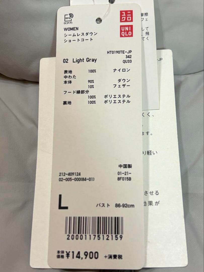 ⭐️UNIQLO⭐️シームレスダウンショートコート⭐️シームレスダウン⭐️ダウンコートＬ